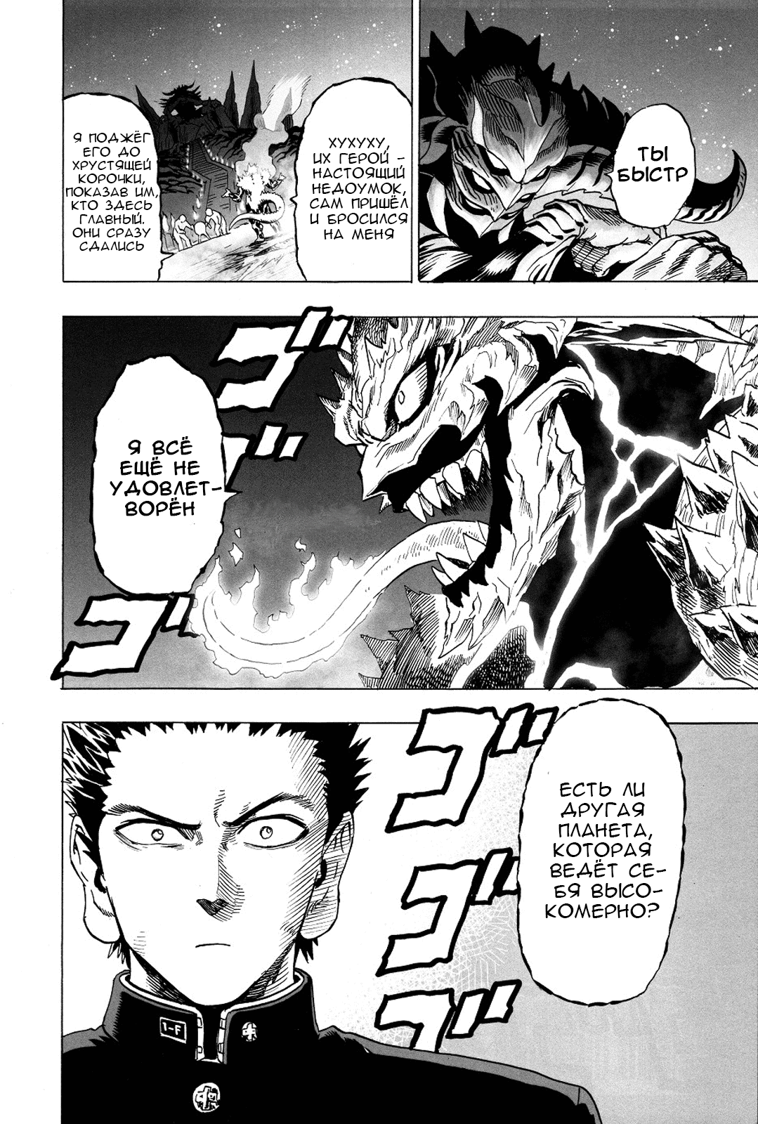 Monster of Earth Сингл 第47页