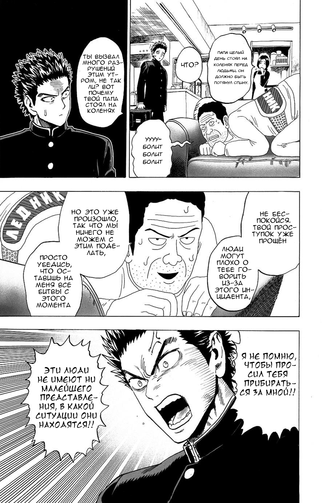Monster of Earth Сингл 第48页