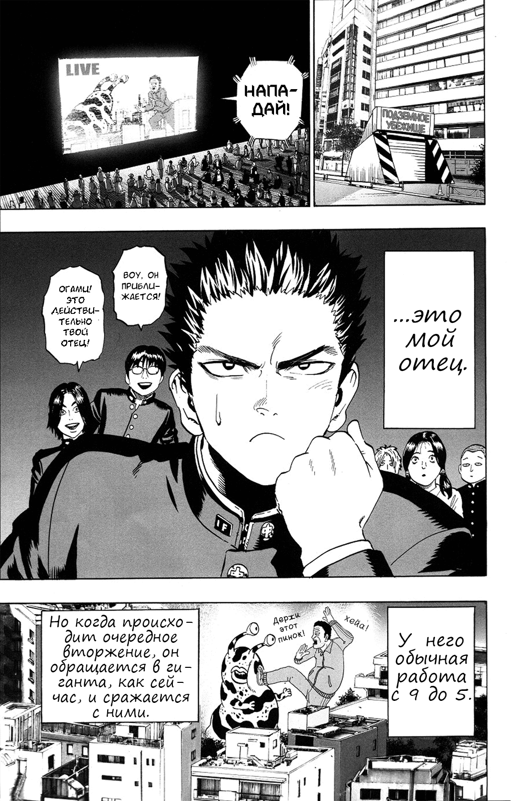 Monster of Earth Сингл 第6页
