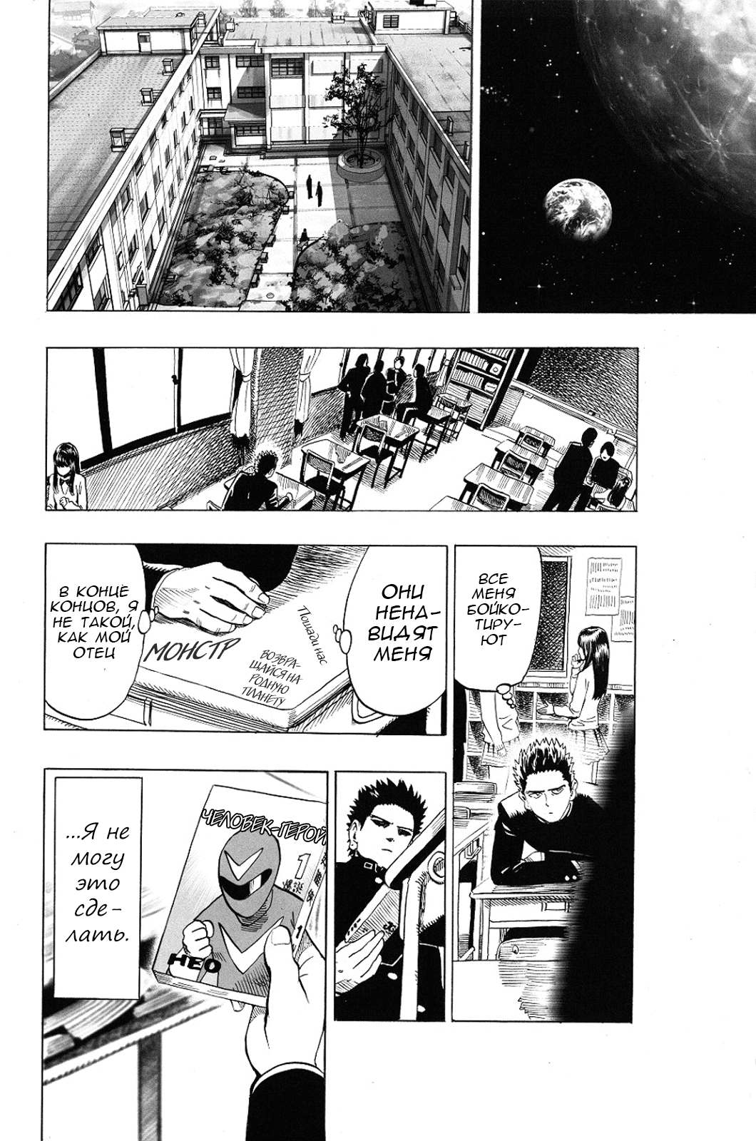 Monster of Earth Сингл 第51页