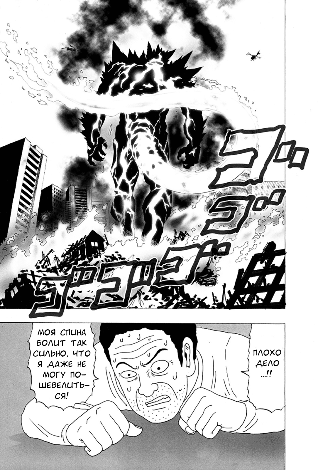 Monster of Earth Сингл 第54页