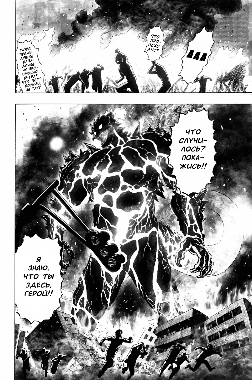 Monster of Earth Сингл 第55页