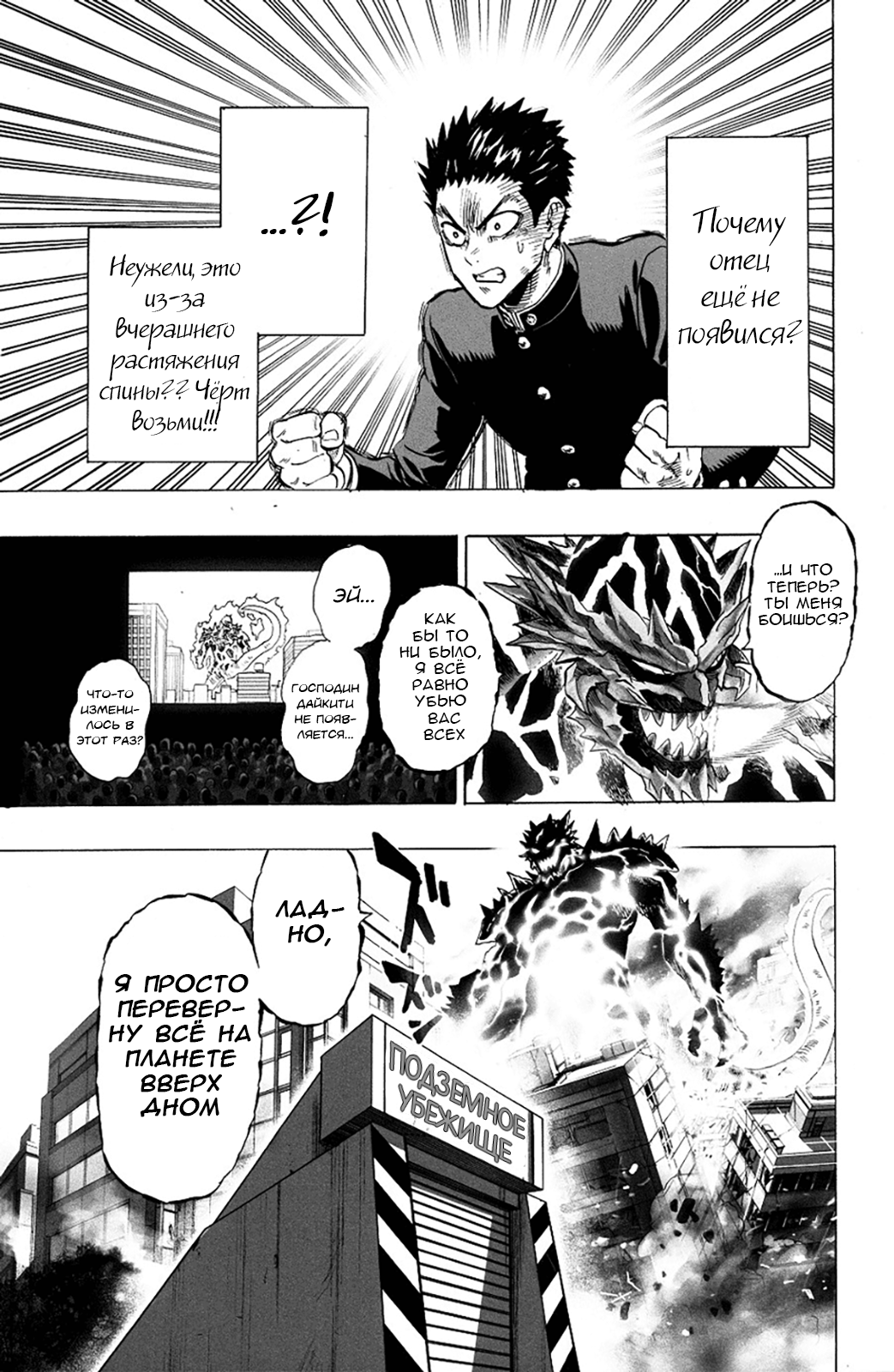 Monster of Earth Сингл 第56页