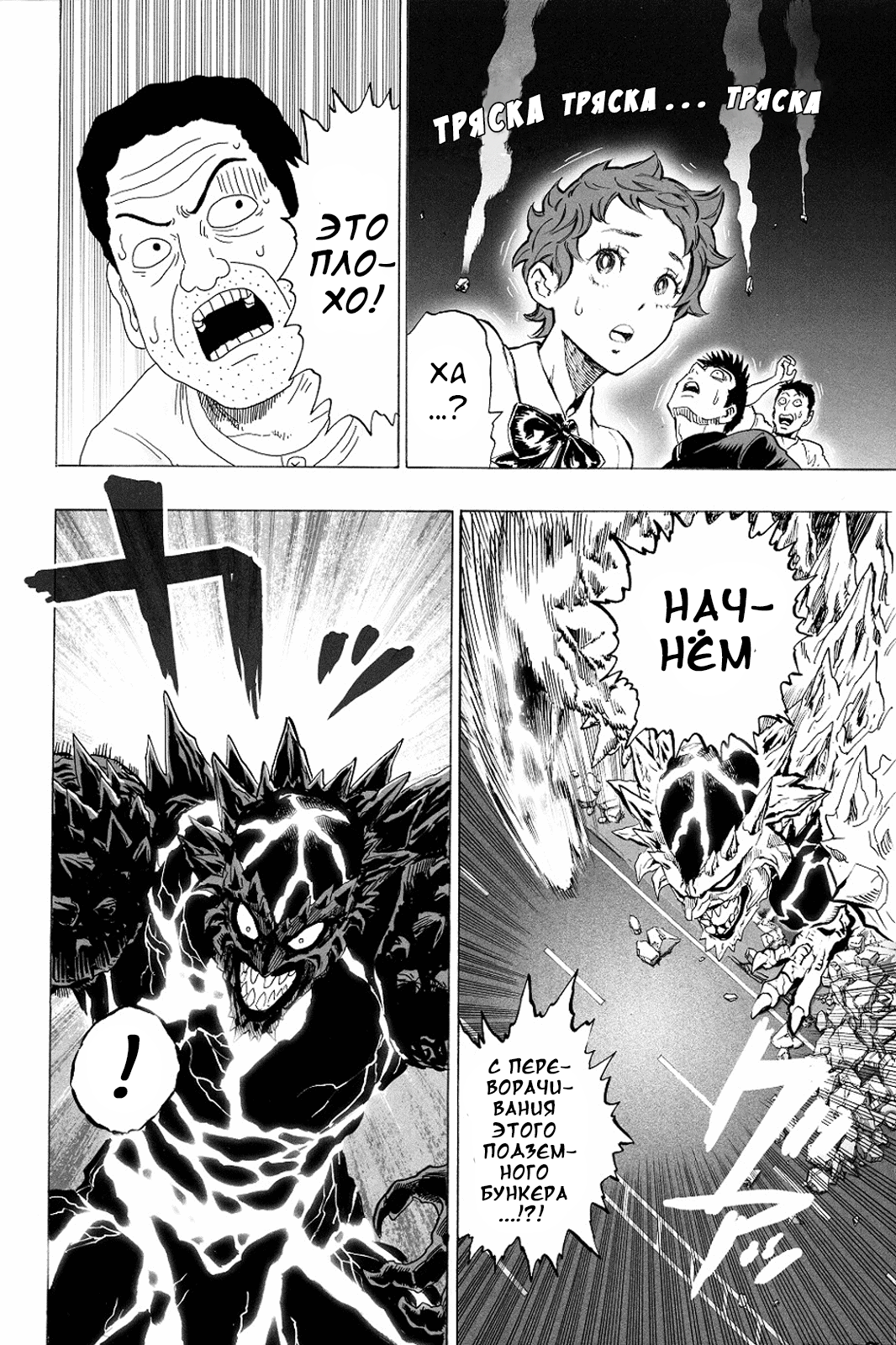 Monster of Earth Сингл 第57页
