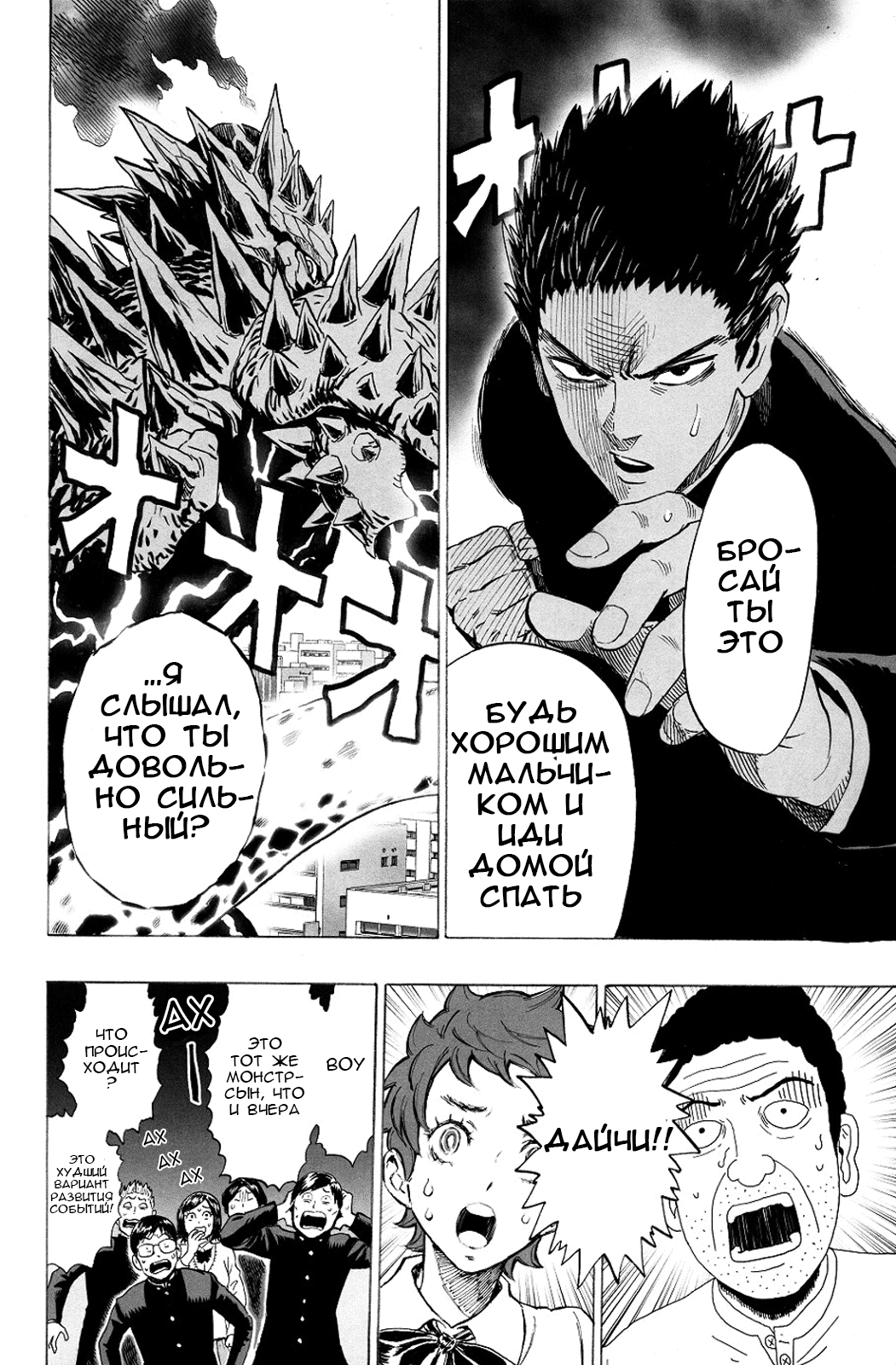 Monster of Earth Сингл 第59页