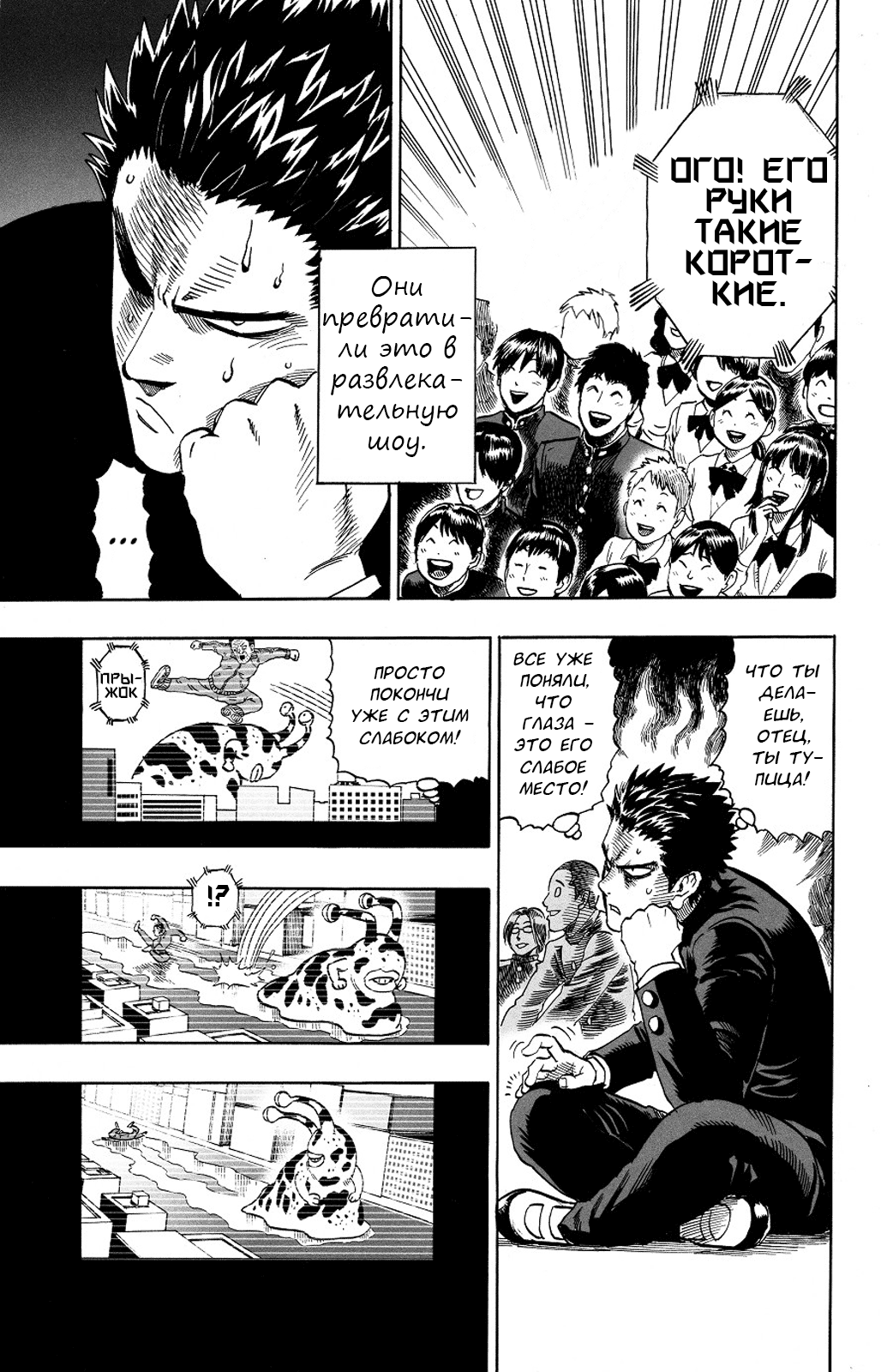 Monster of Earth Сингл 第7页