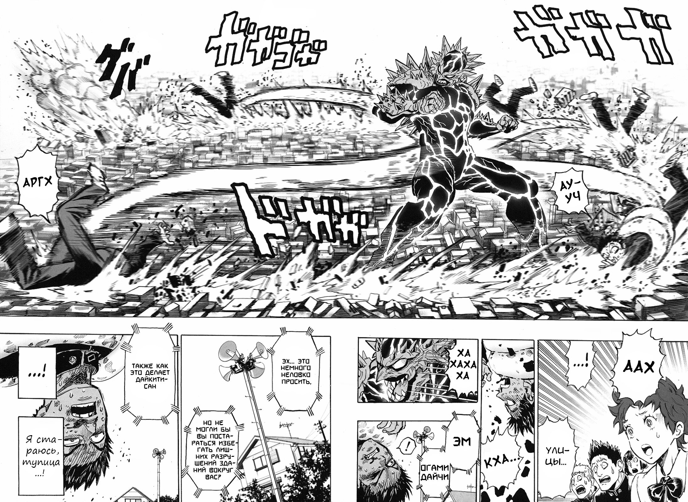 Monster of Earth Сингл 第61页