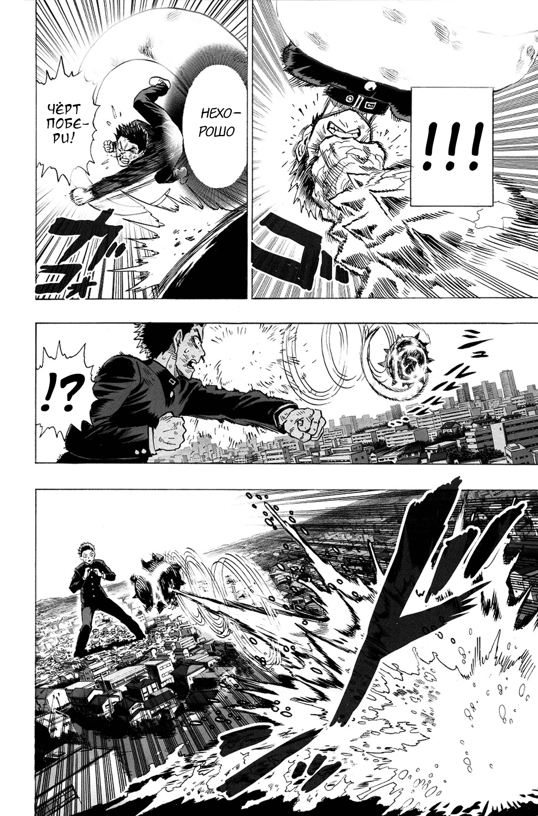 Monster of Earth Сингл 第62页