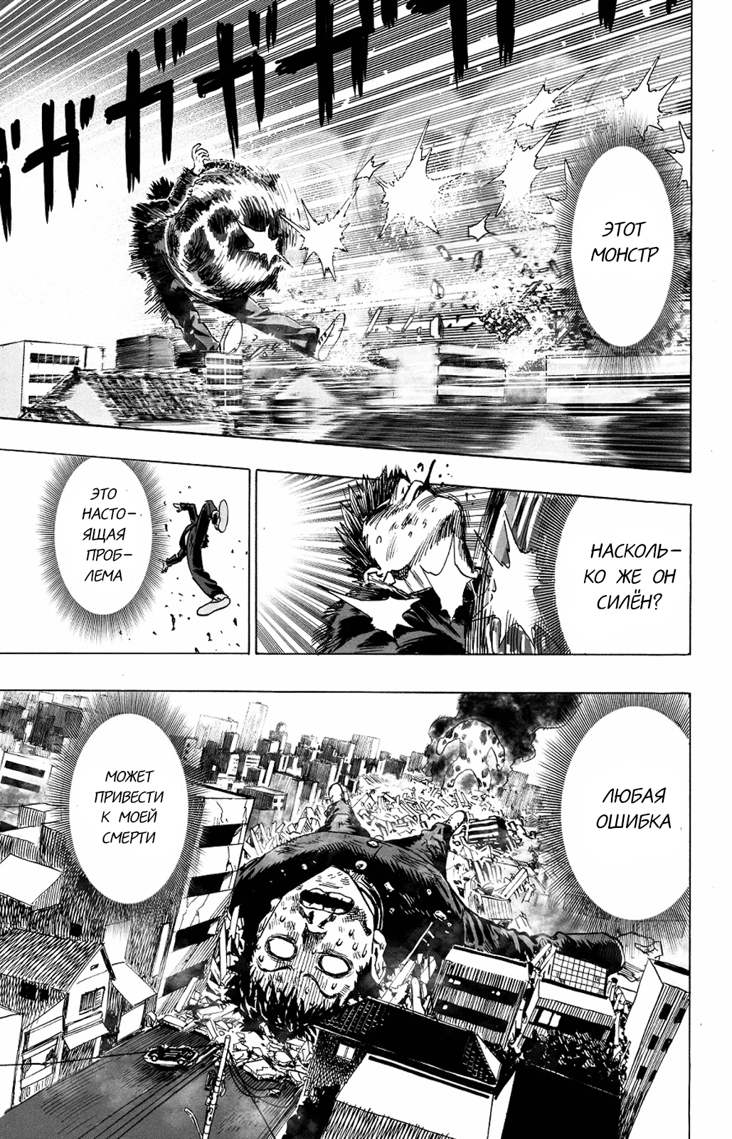 Monster of Earth Сингл 第63页