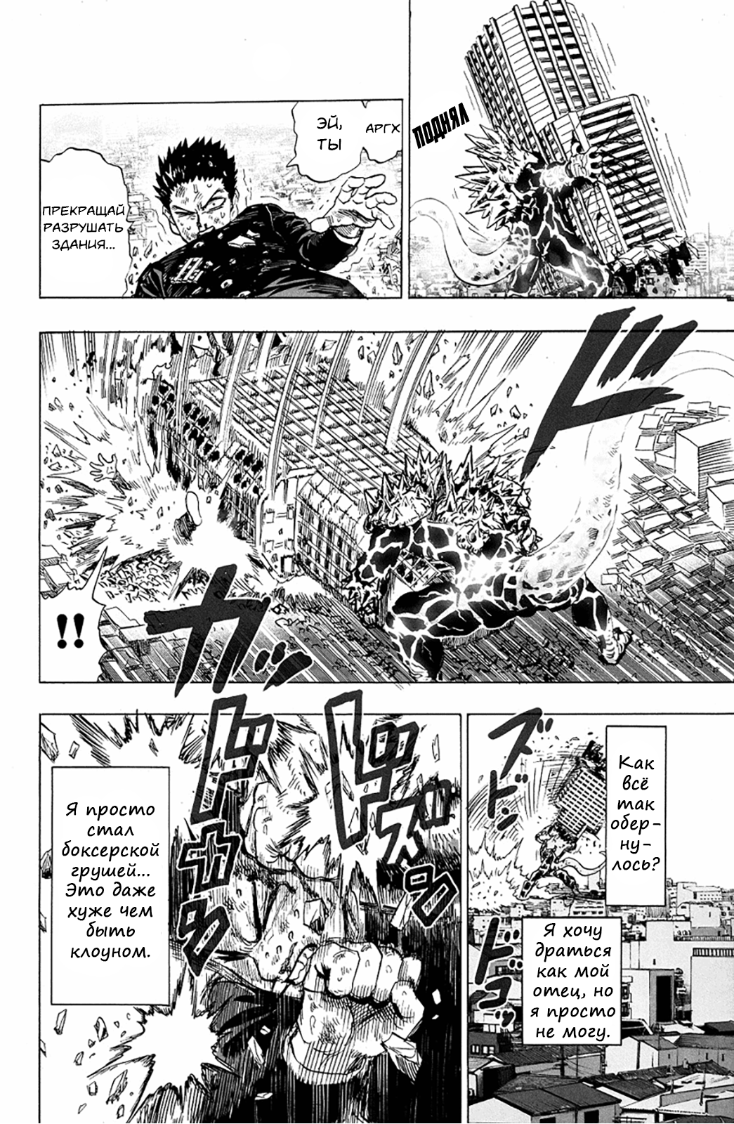 Monster of Earth Сингл 第64页