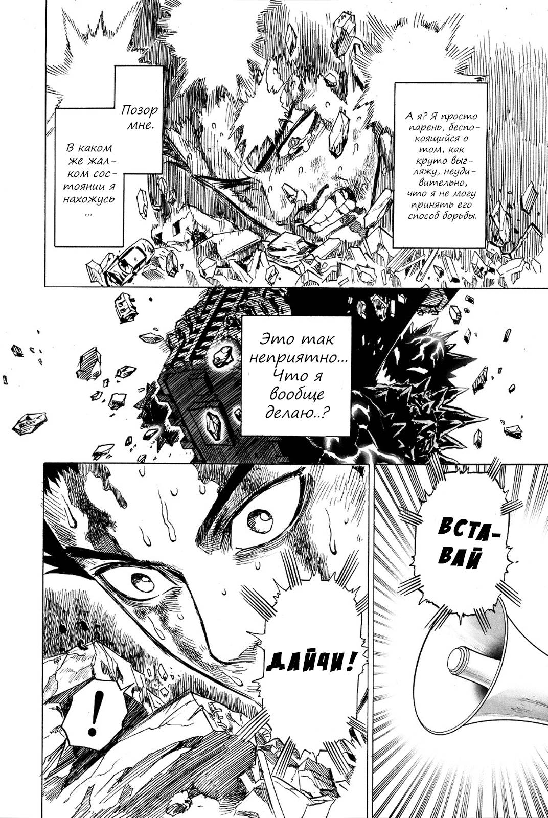 Monster of Earth Сингл 第66页