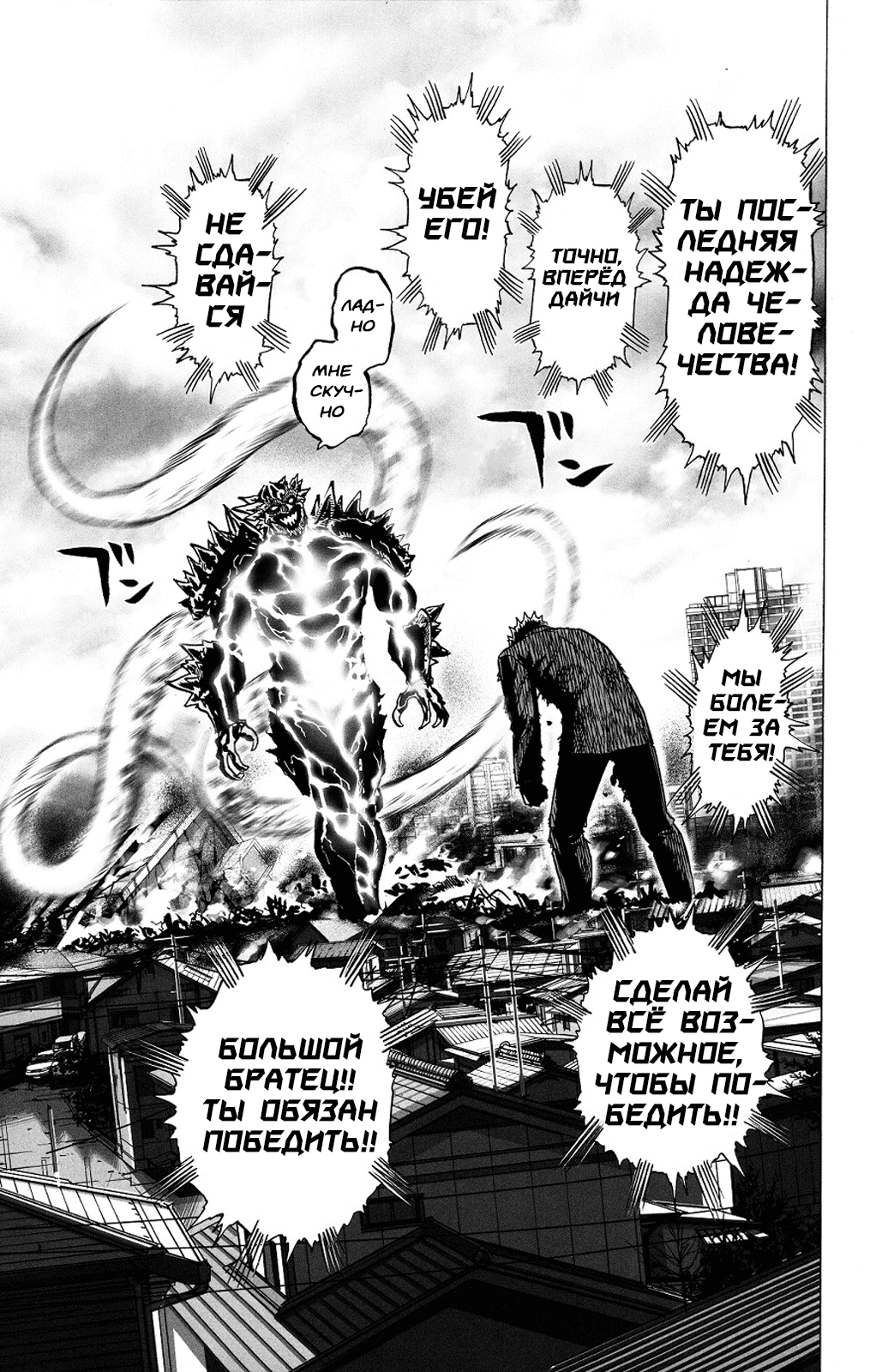 Monster of Earth Сингл 第69页
