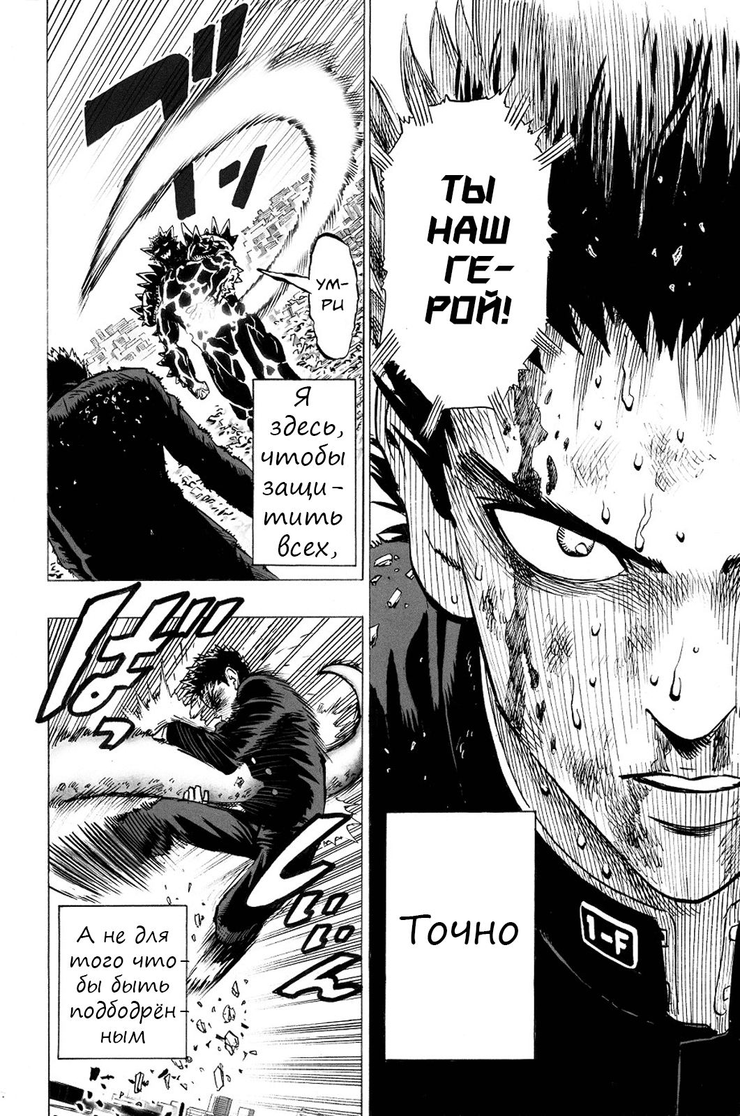 Monster of Earth Сингл 第70页