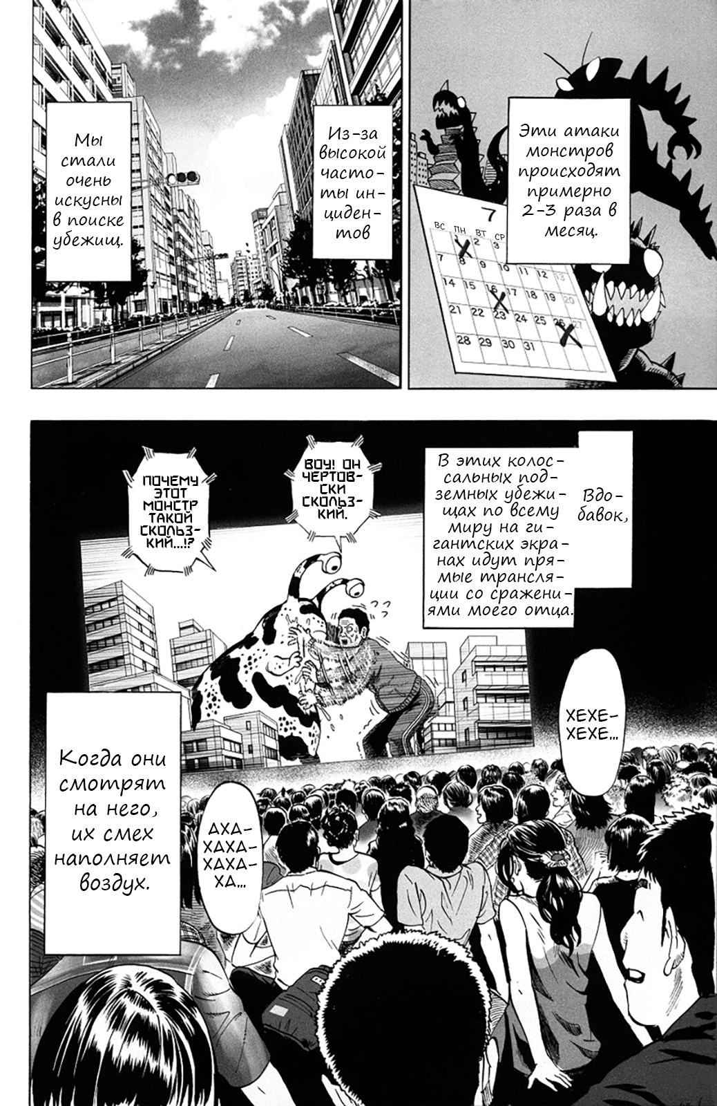 Monster of Earth Сингл 第8页