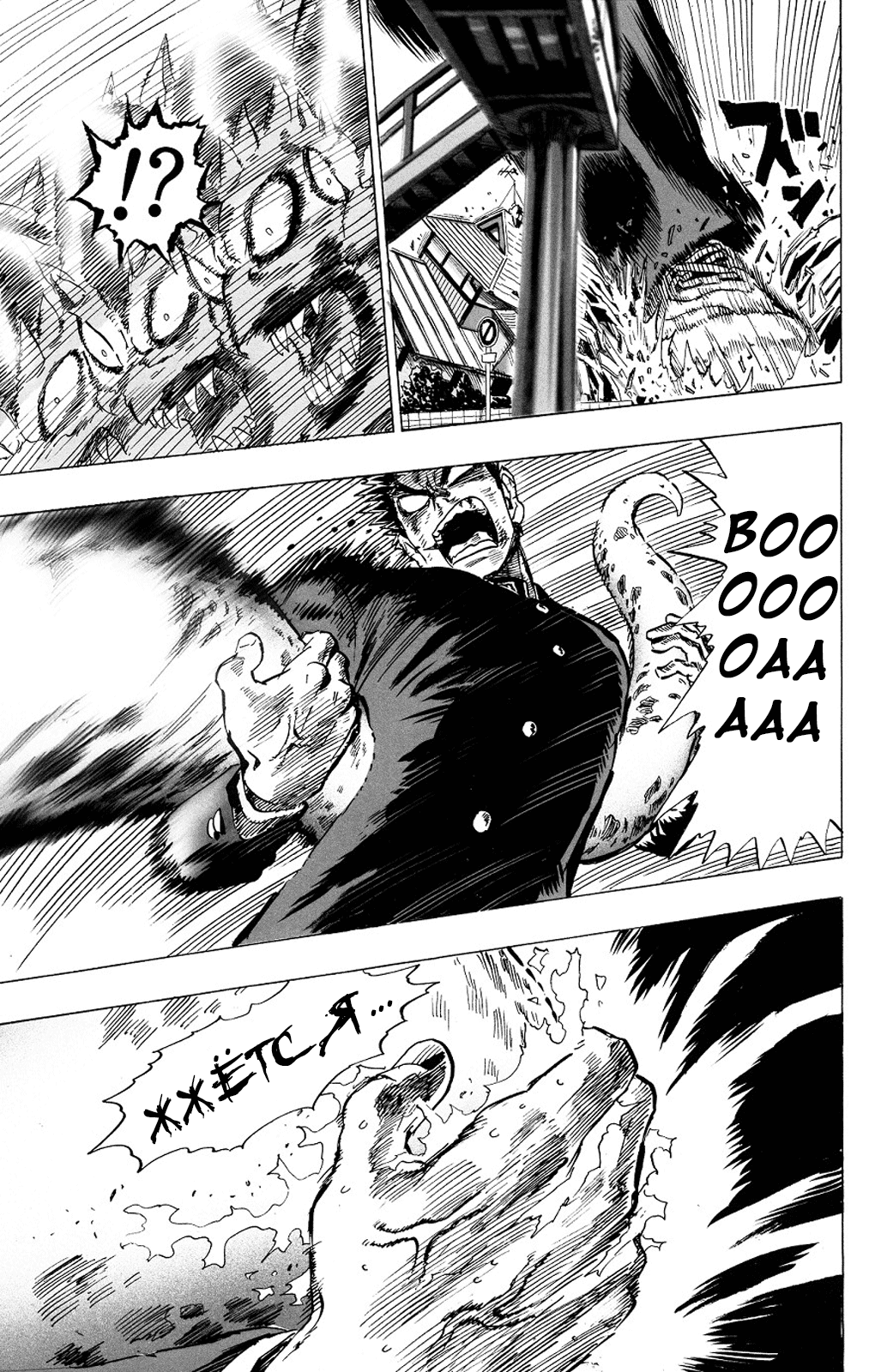Monster of Earth Сингл 第71页