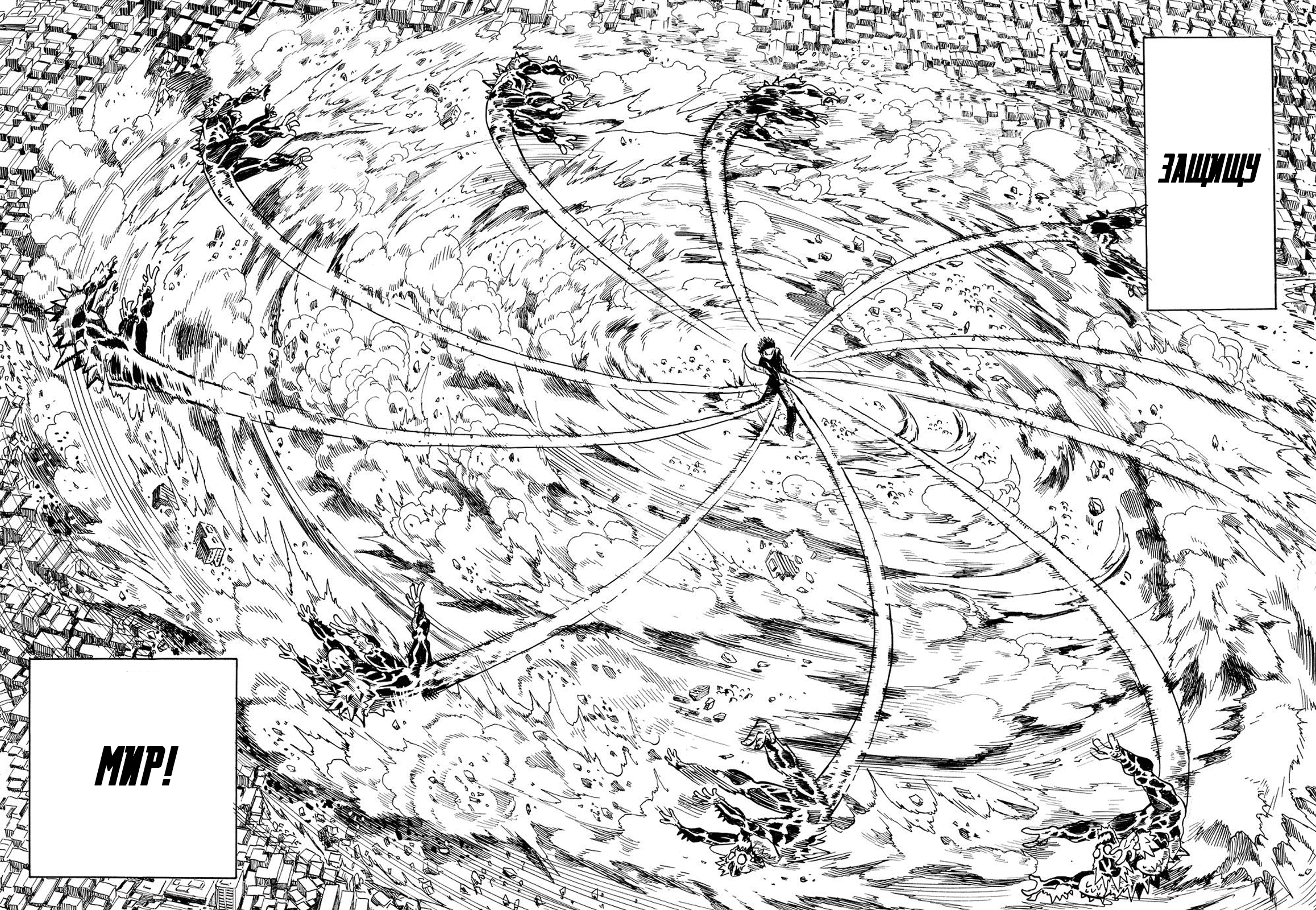 Monster of Earth Сингл 第73页