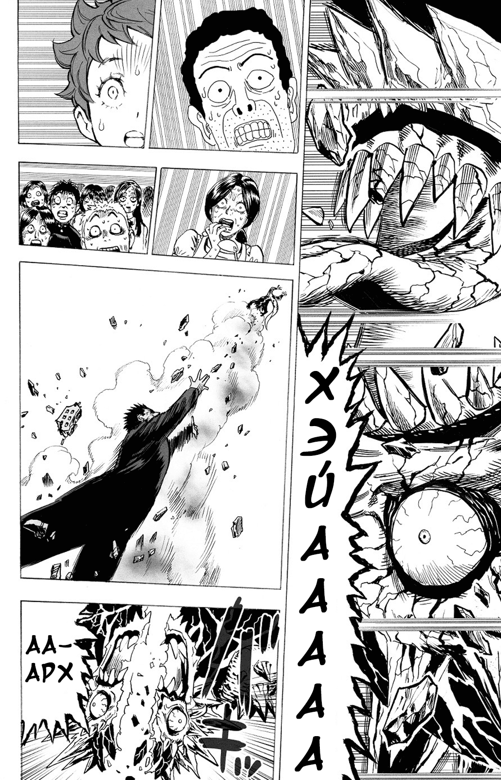 Monster of Earth Сингл 第74页