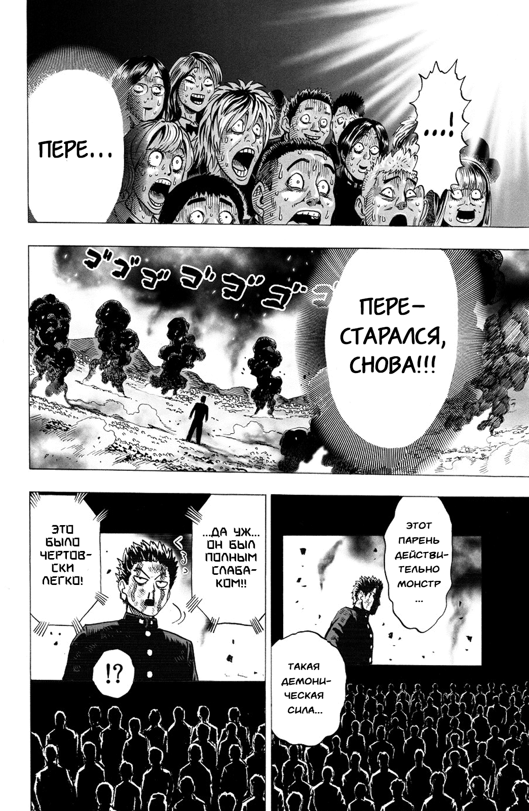 Monster of Earth Сингл 第76页