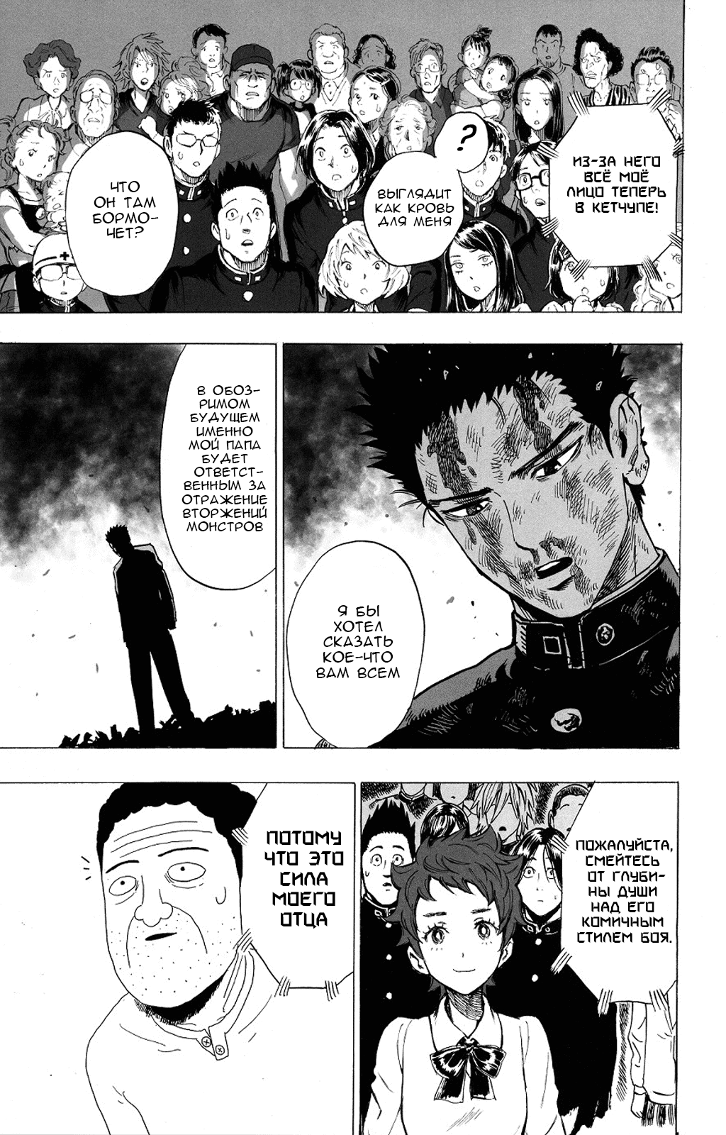 Monster of Earth Сингл 第77页
