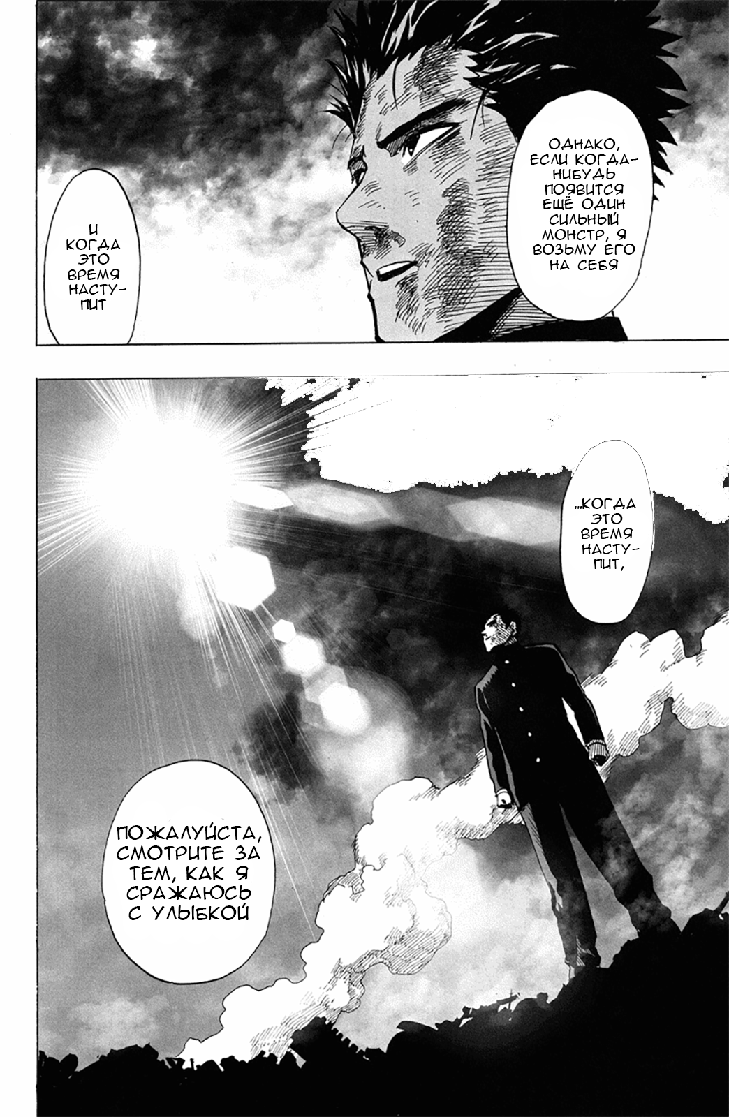 Monster of Earth Сингл 第78页