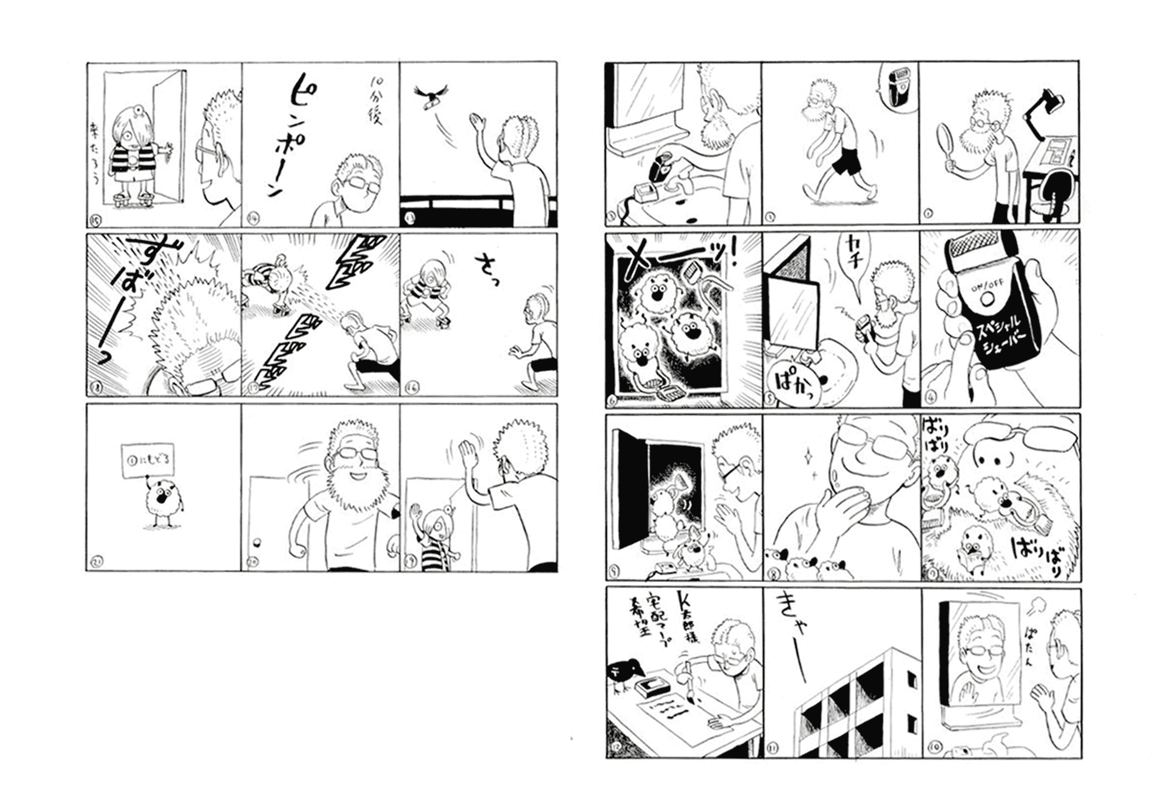 Monster of Earth Сингл 第79页