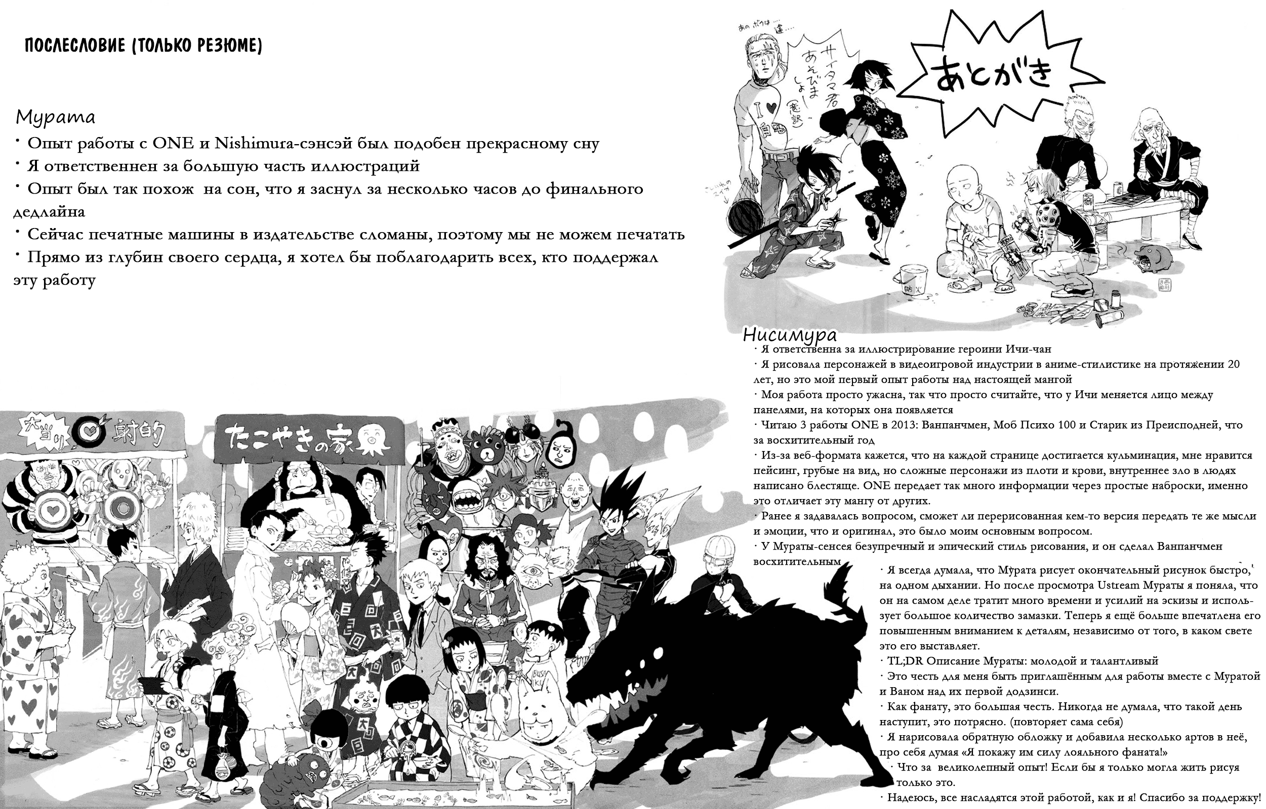 Monster of Earth Сингл 第80页