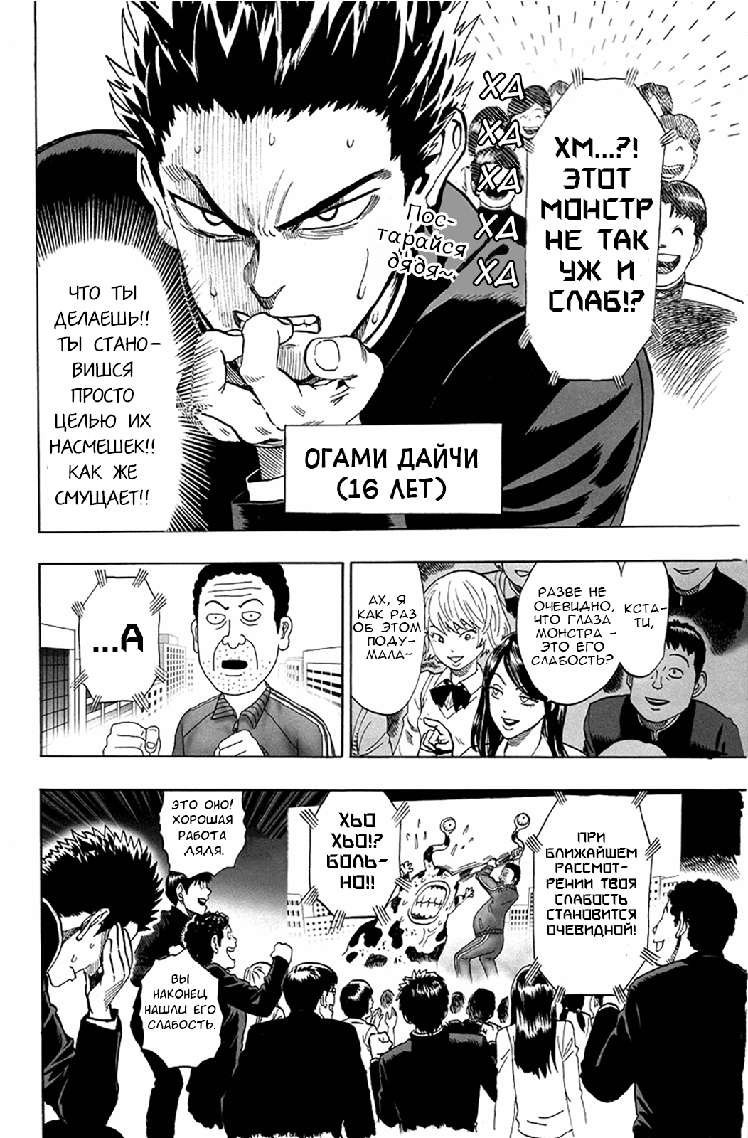 Monster of Earth Сингл 第9页