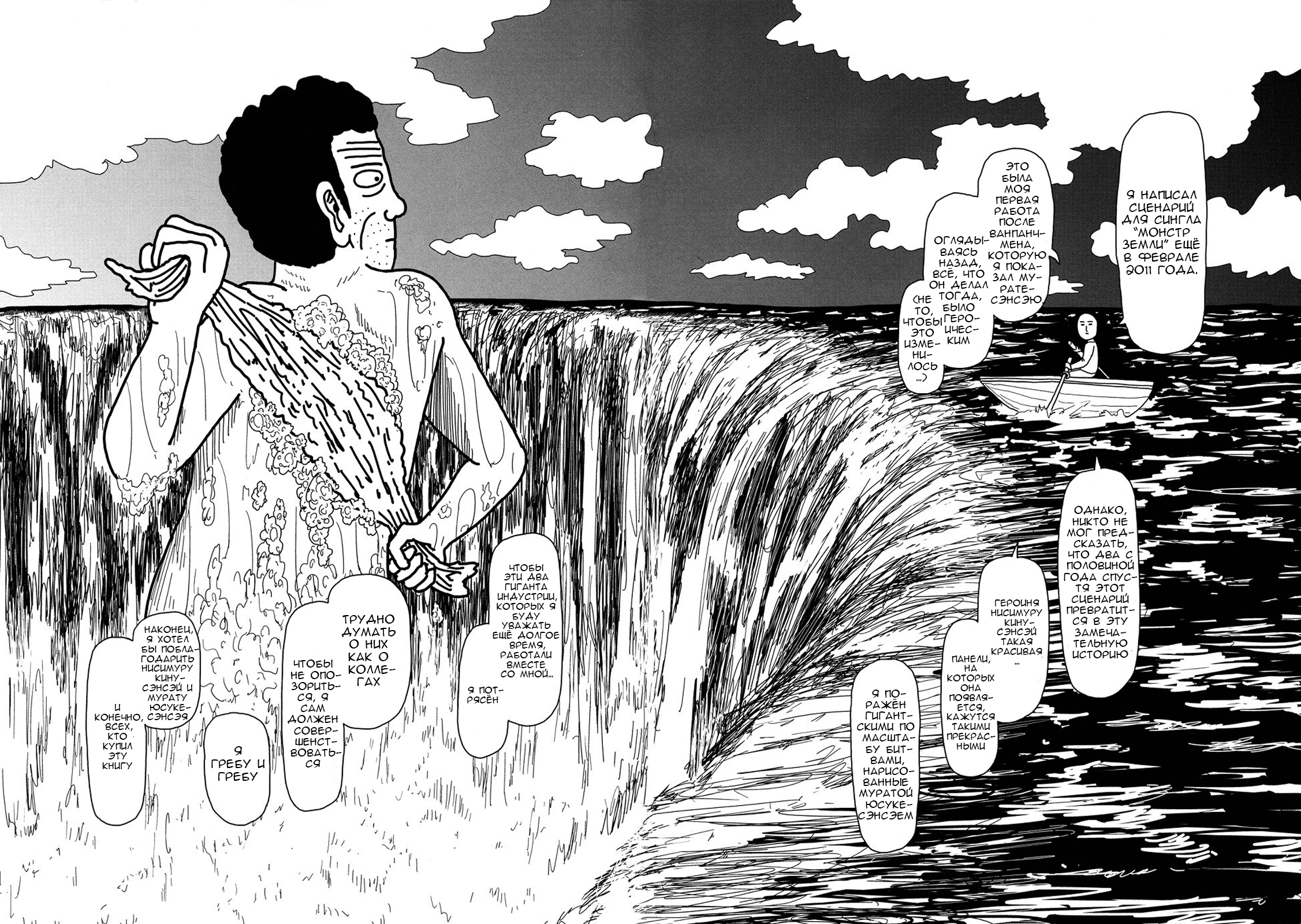 Monster of Earth Сингл 第81页