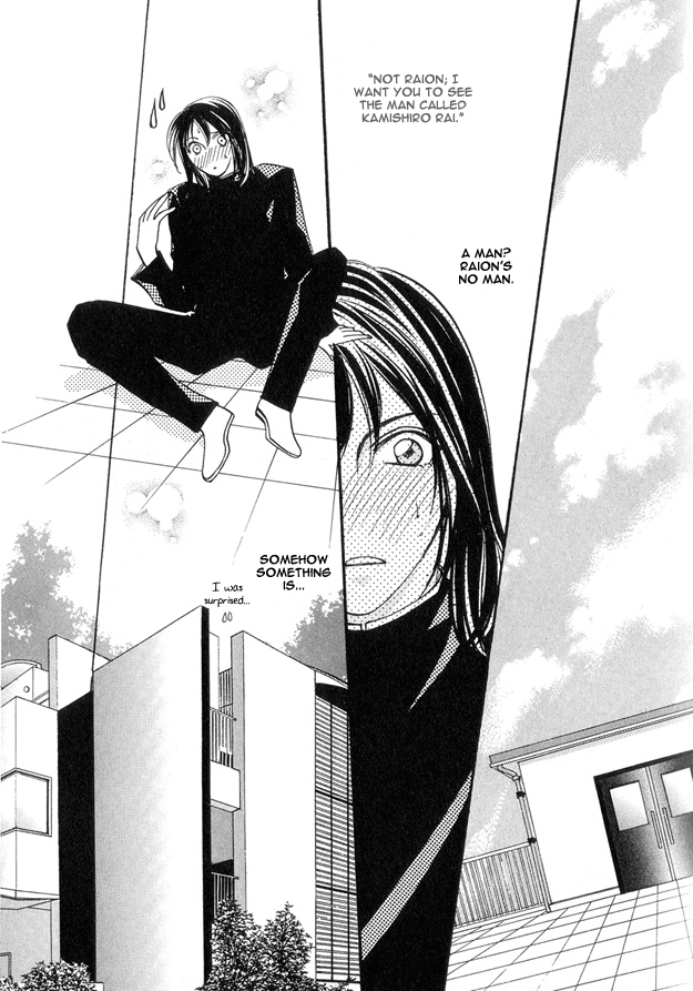 Koi ni Narumade Vol. 1 Ch. 5 第13页