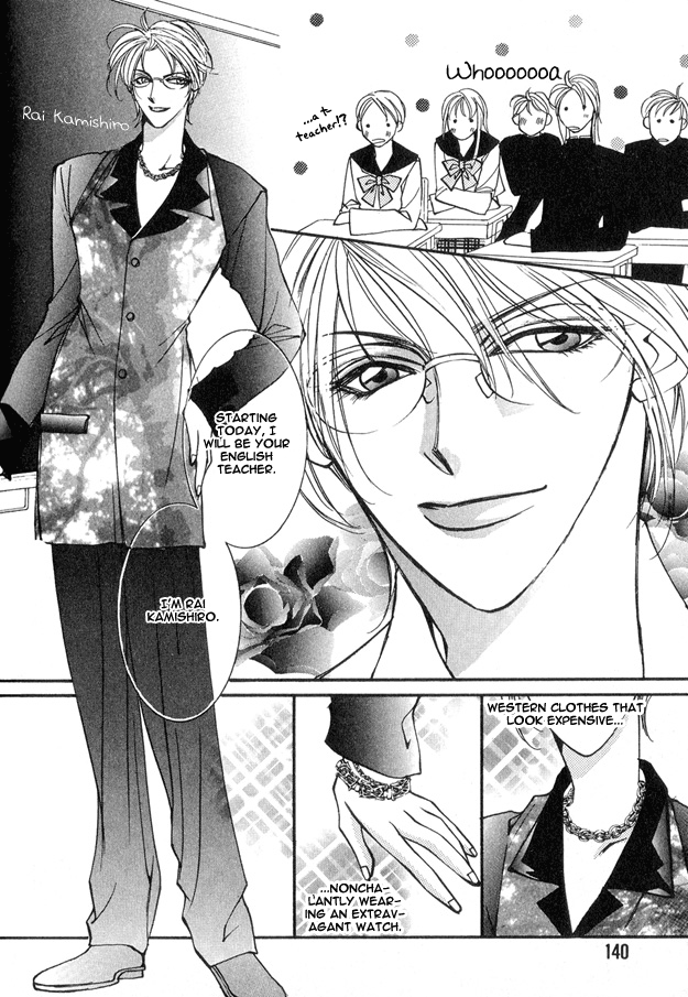 Koi ni Narumade Vol. 1 Ch. 5 第4页