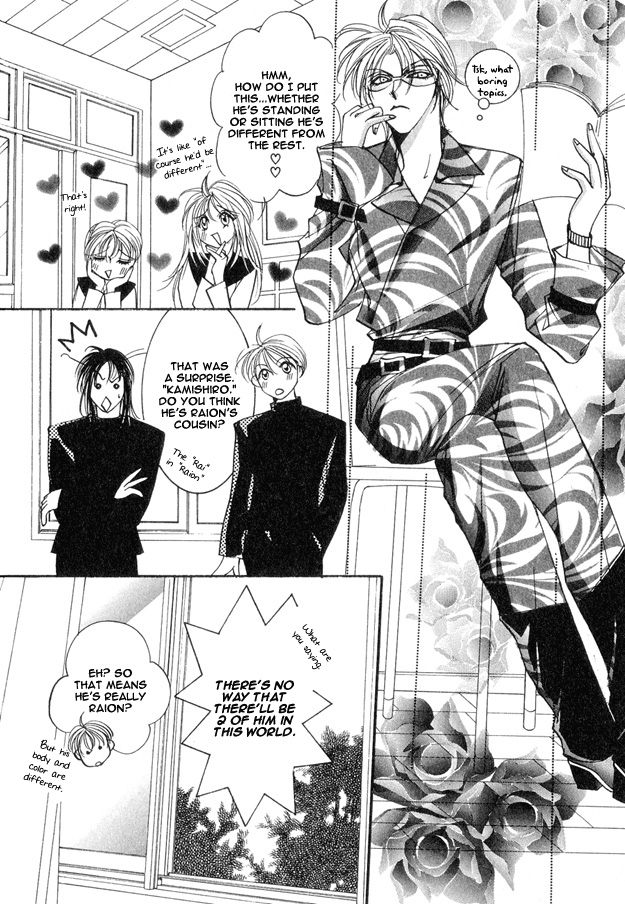Koi ni Narumade Vol. 1 Ch. 5 第6页
