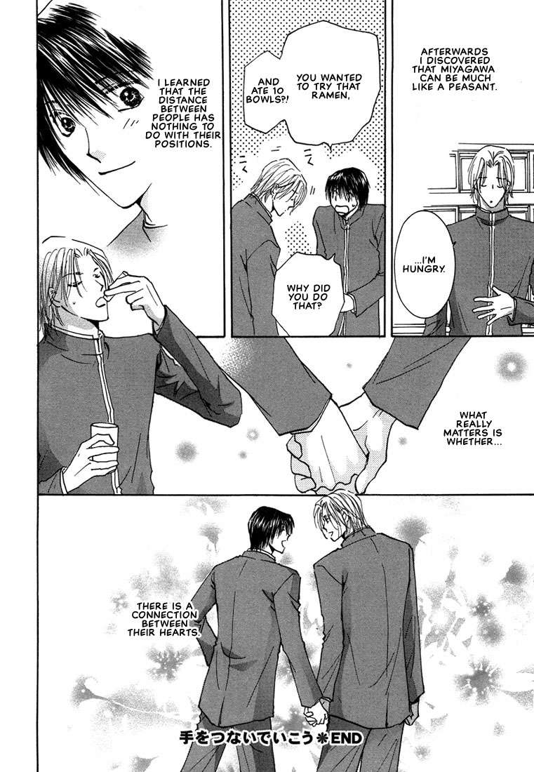 Anata wa Boku Dake no Hana Vol. 1 Ch. 2 第43页