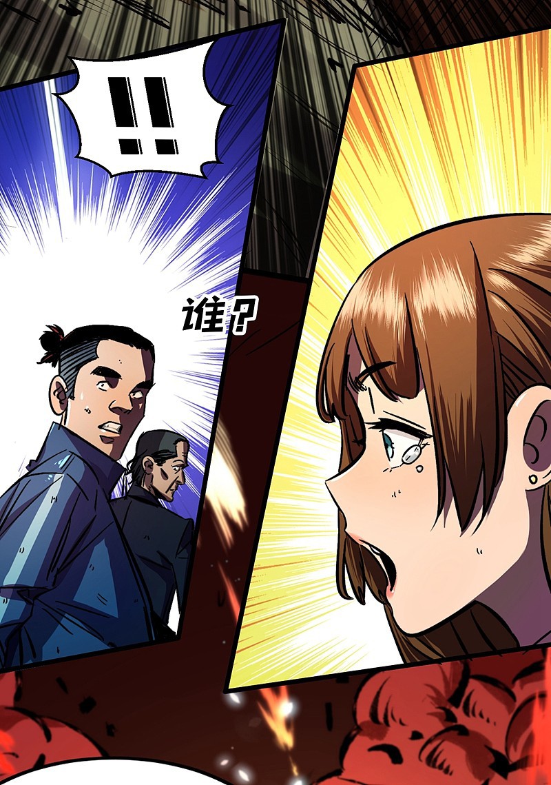I Am Picking up Attributes and Items in Last Days Ch. 3 第30页