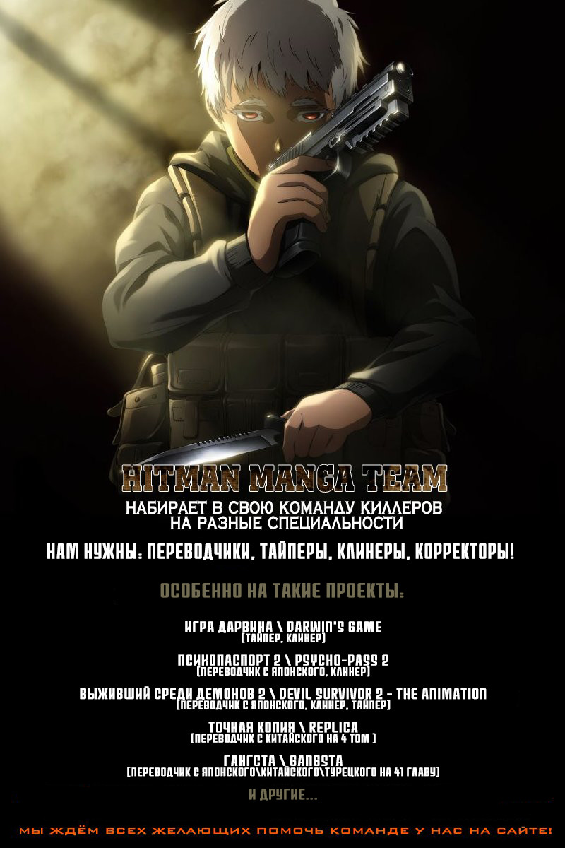 Gangsta: Cursed. - EP_Marco Adriano Vol. 2 Ch. 4 第1页