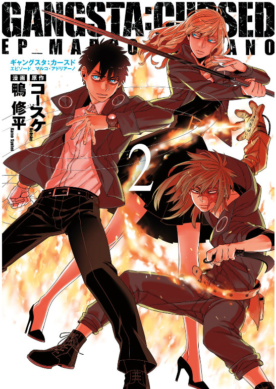 Gangsta: Cursed. - EP_Marco Adriano Vol. 2 Ch. 4 第2页
