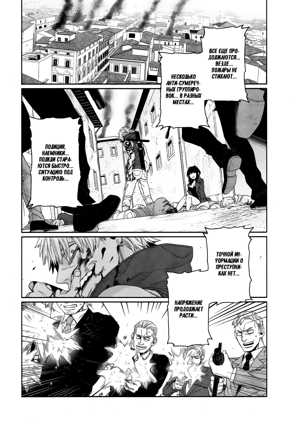 Gangsta: Cursed. - EP_Marco Adriano Vol. 2 Ch. 4 第11页