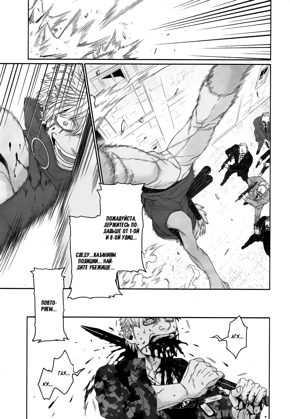 Gangsta: Cursed. - EP_Marco Adriano Vol. 2 Ch. 4 第12页