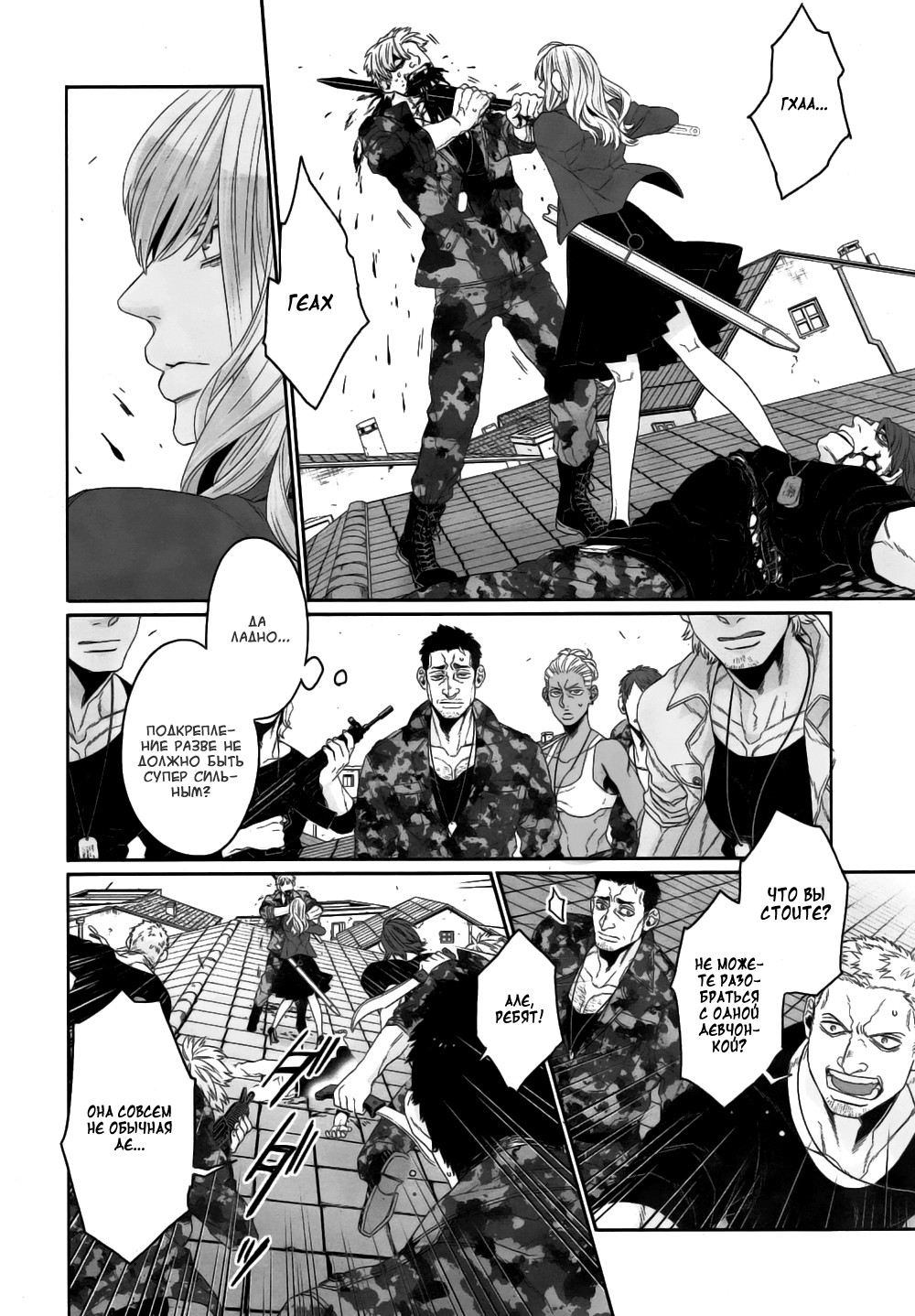 Gangsta: Cursed. - EP_Marco Adriano Vol. 2 Ch. 4 第13页
