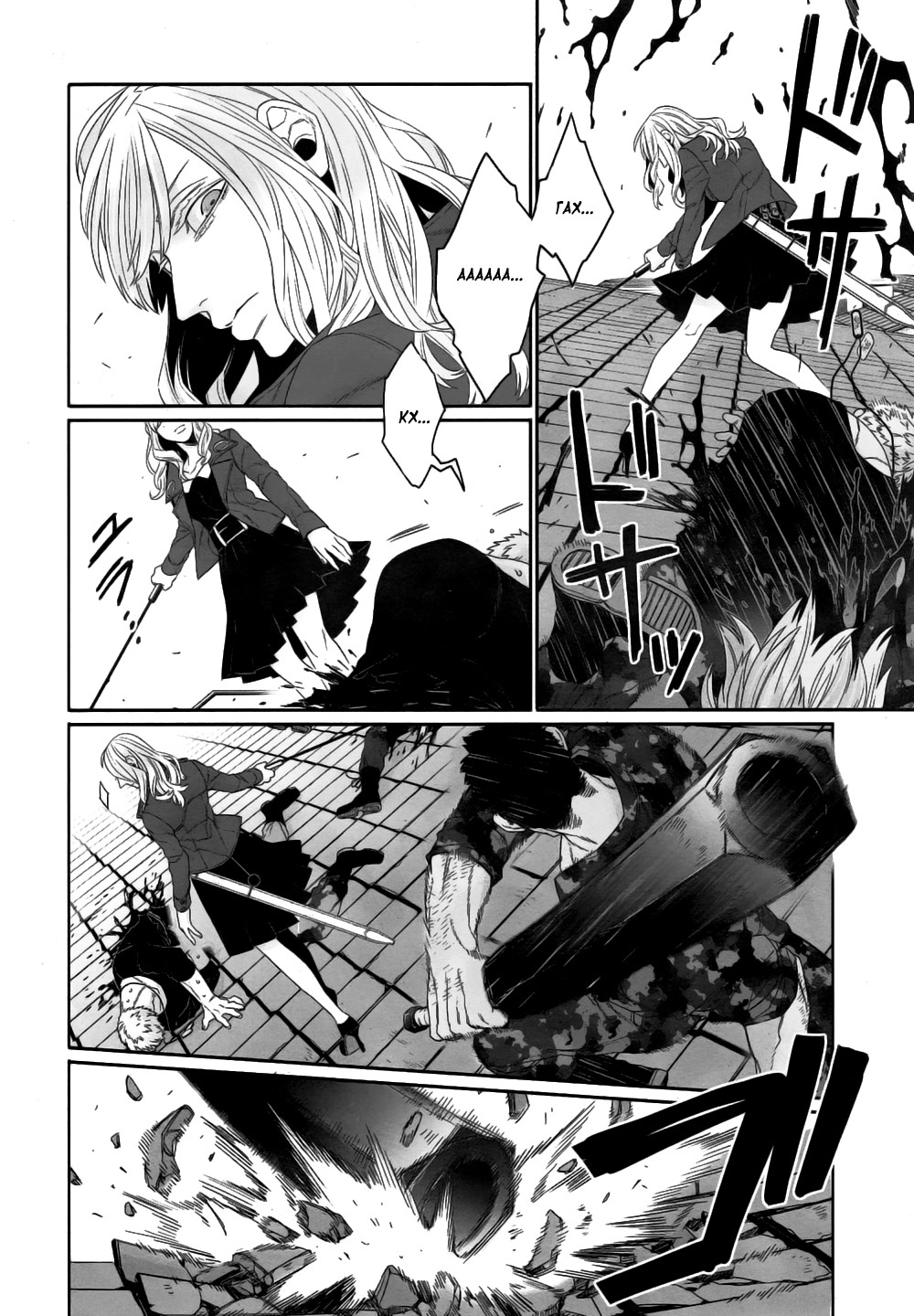 Gangsta: Cursed. - EP_Marco Adriano Vol. 2 Ch. 4 第15页