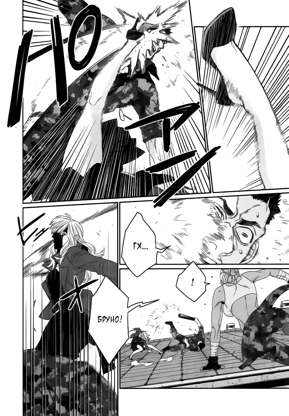 Gangsta: Cursed. - EP_Marco Adriano Vol. 2 Ch. 4 第19页