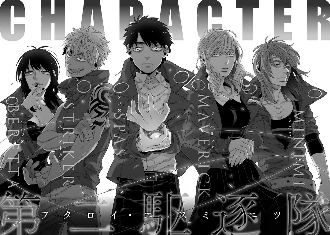 Gangsta: Cursed. - EP_Marco Adriano Vol. 2 Ch. 4 第3页