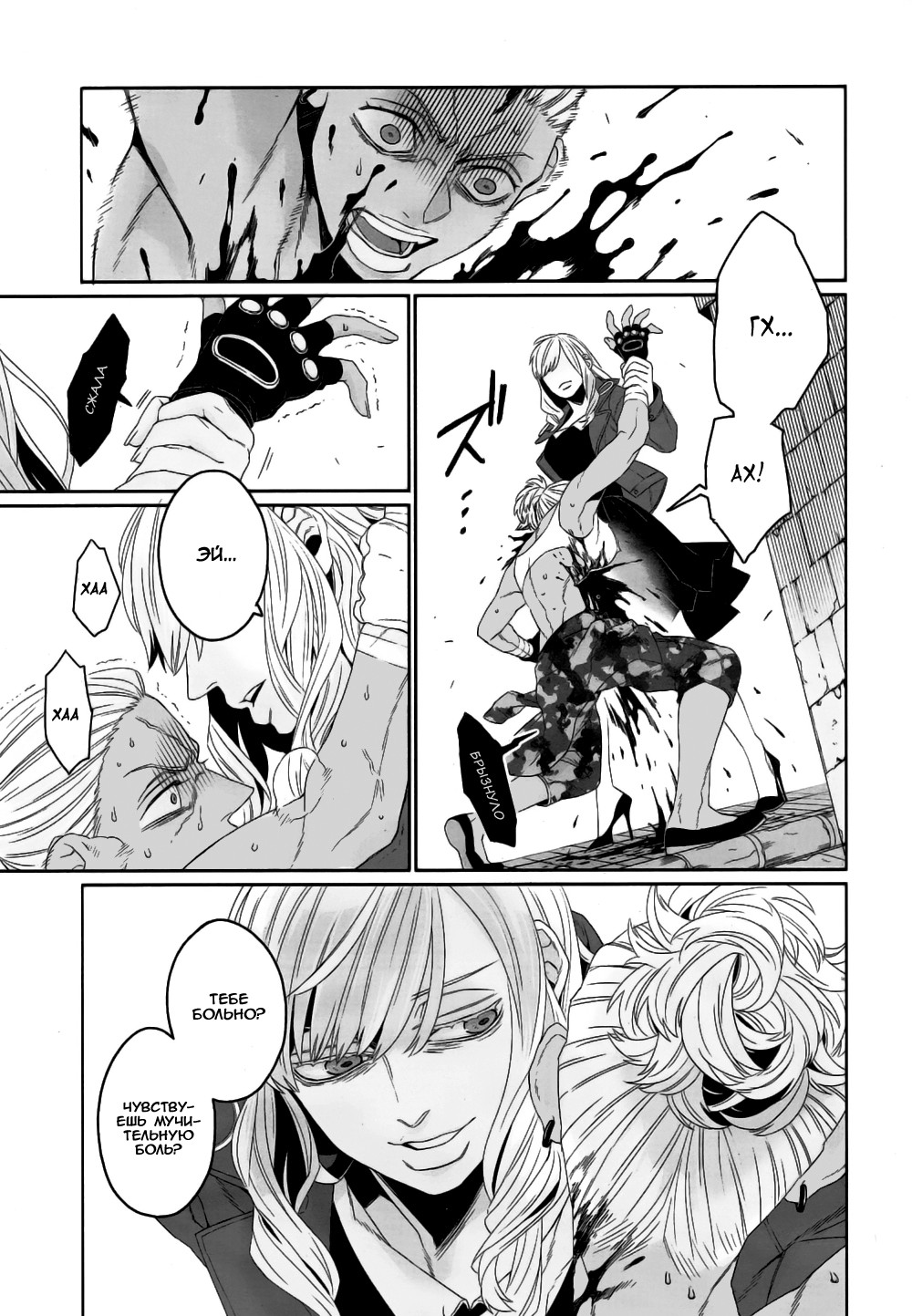 Gangsta: Cursed. - EP_Marco Adriano Vol. 2 Ch. 4 第22页
