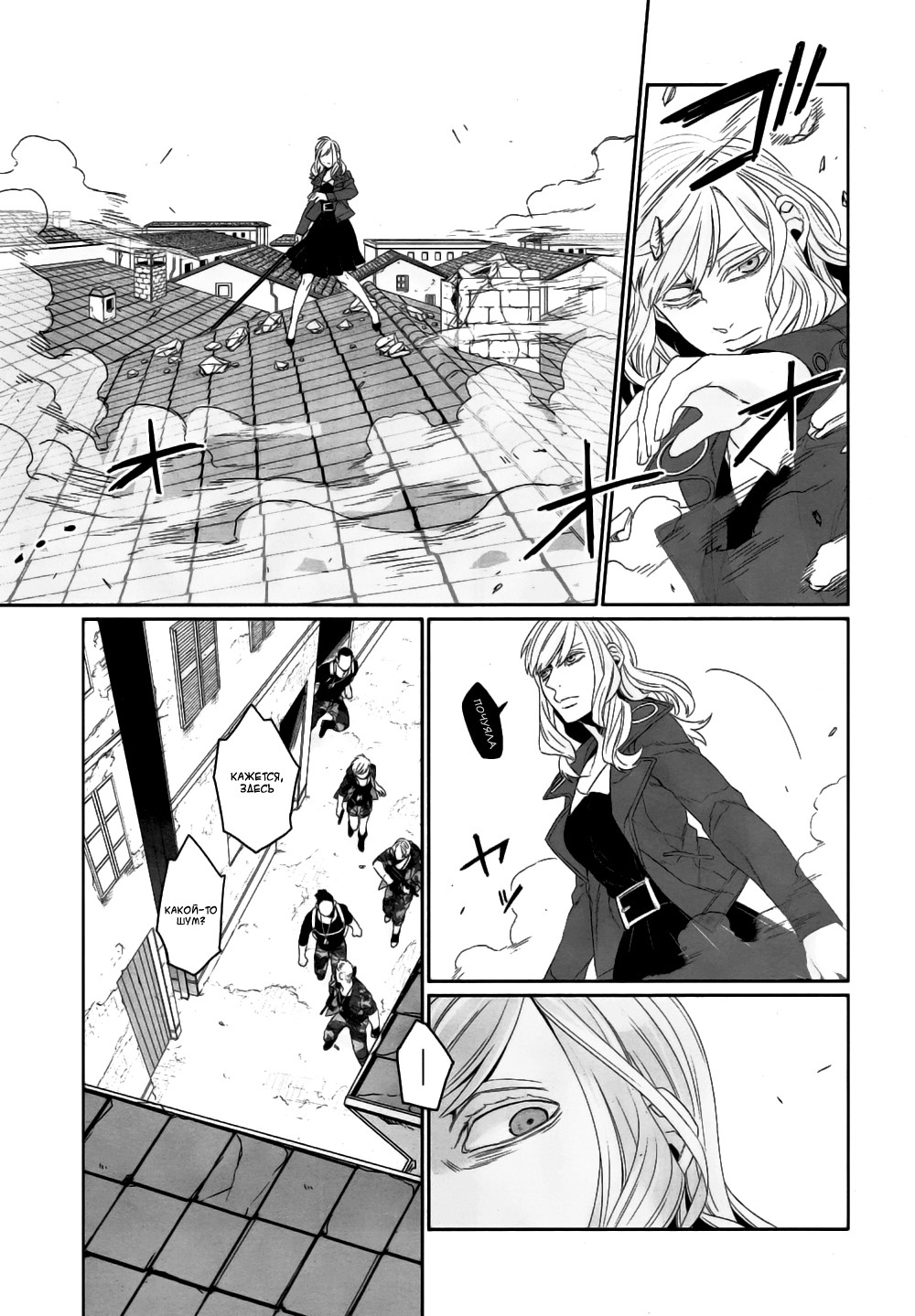 Gangsta: Cursed. - EP_Marco Adriano Vol. 2 Ch. 4 第24页