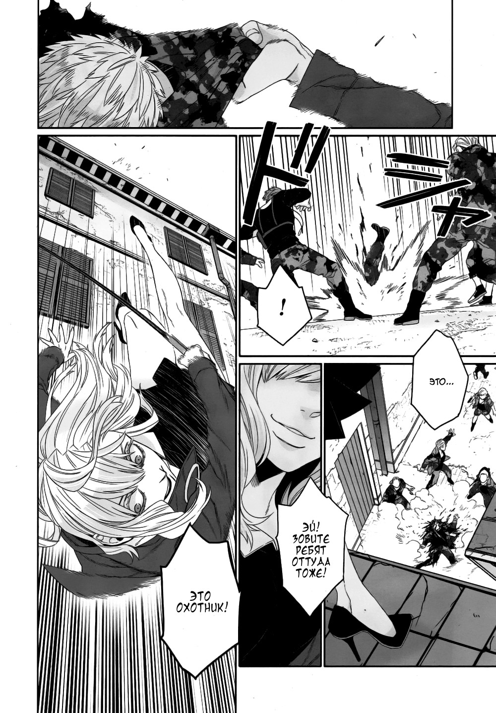 Gangsta: Cursed. - EP_Marco Adriano Vol. 2 Ch. 4 第25页