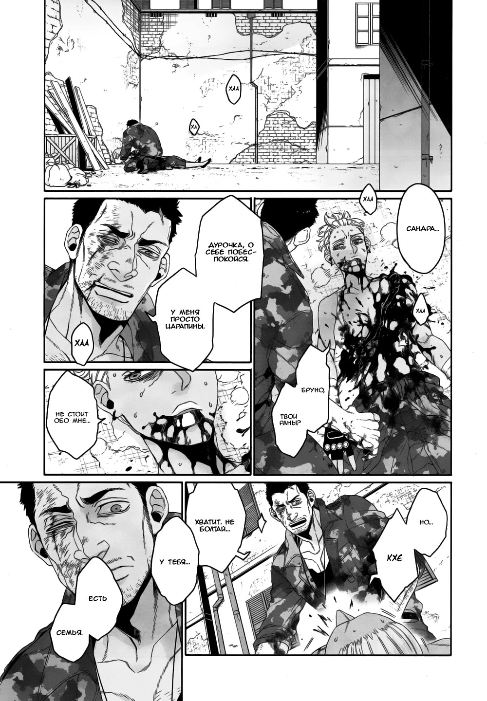 Gangsta: Cursed. - EP_Marco Adriano Vol. 2 Ch. 4 第26页