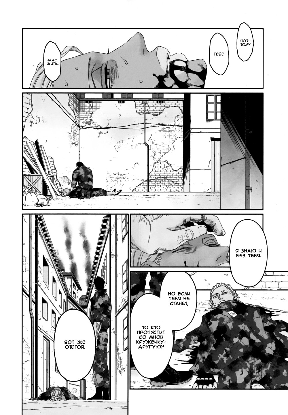 Gangsta: Cursed. - EP_Marco Adriano Vol. 2 Ch. 4 第27页