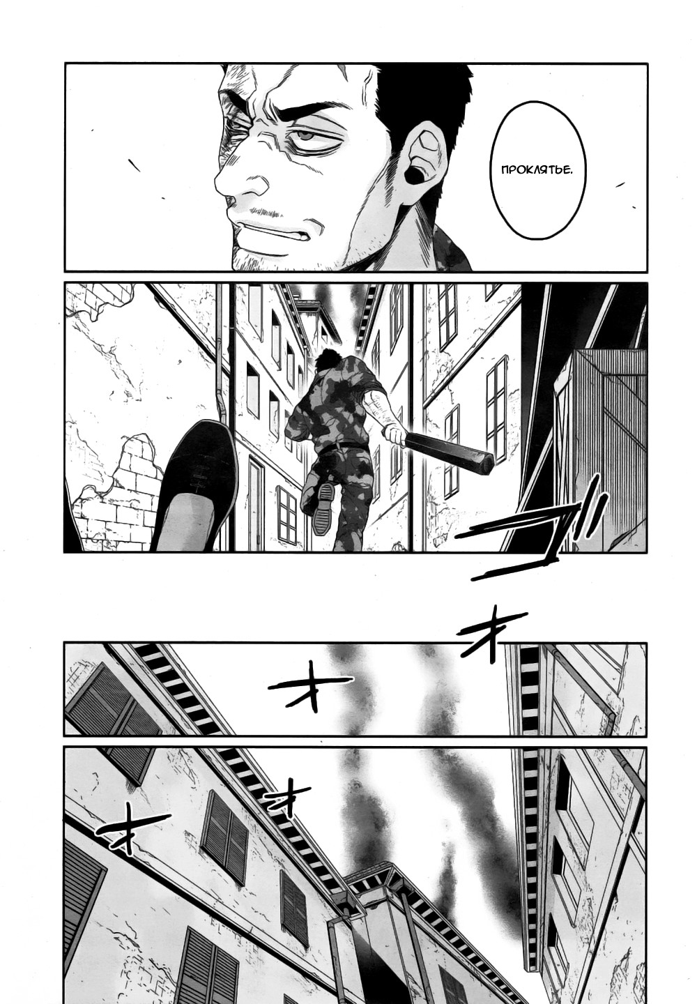 Gangsta: Cursed. - EP_Marco Adriano Vol. 2 Ch. 4 第28页