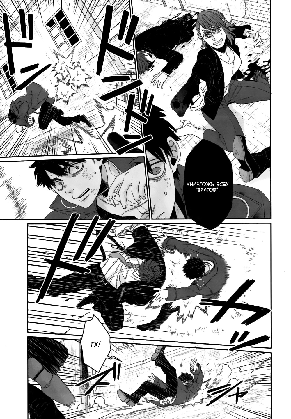 Gangsta: Cursed. - EP_Marco Adriano Vol. 2 Ch. 4 第30页