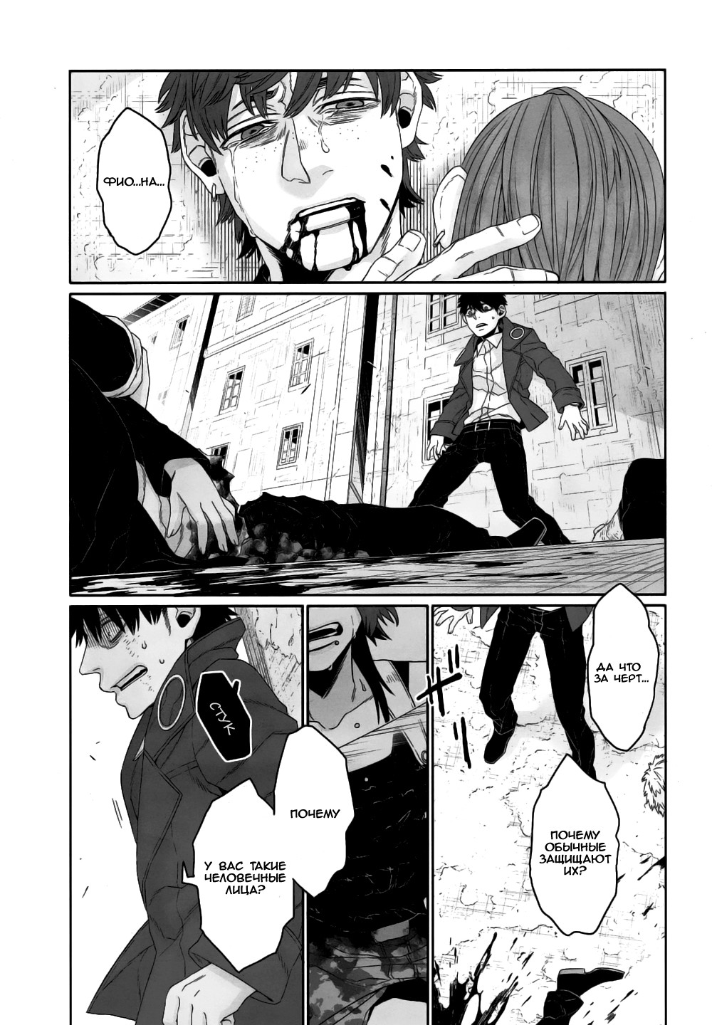Gangsta: Cursed. - EP_Marco Adriano Vol. 2 Ch. 4 第34页