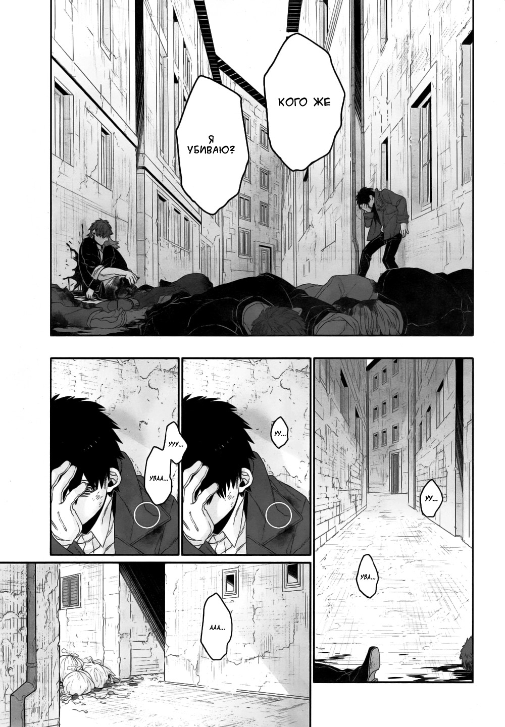 Gangsta: Cursed. - EP_Marco Adriano Vol. 2 Ch. 4 第36页